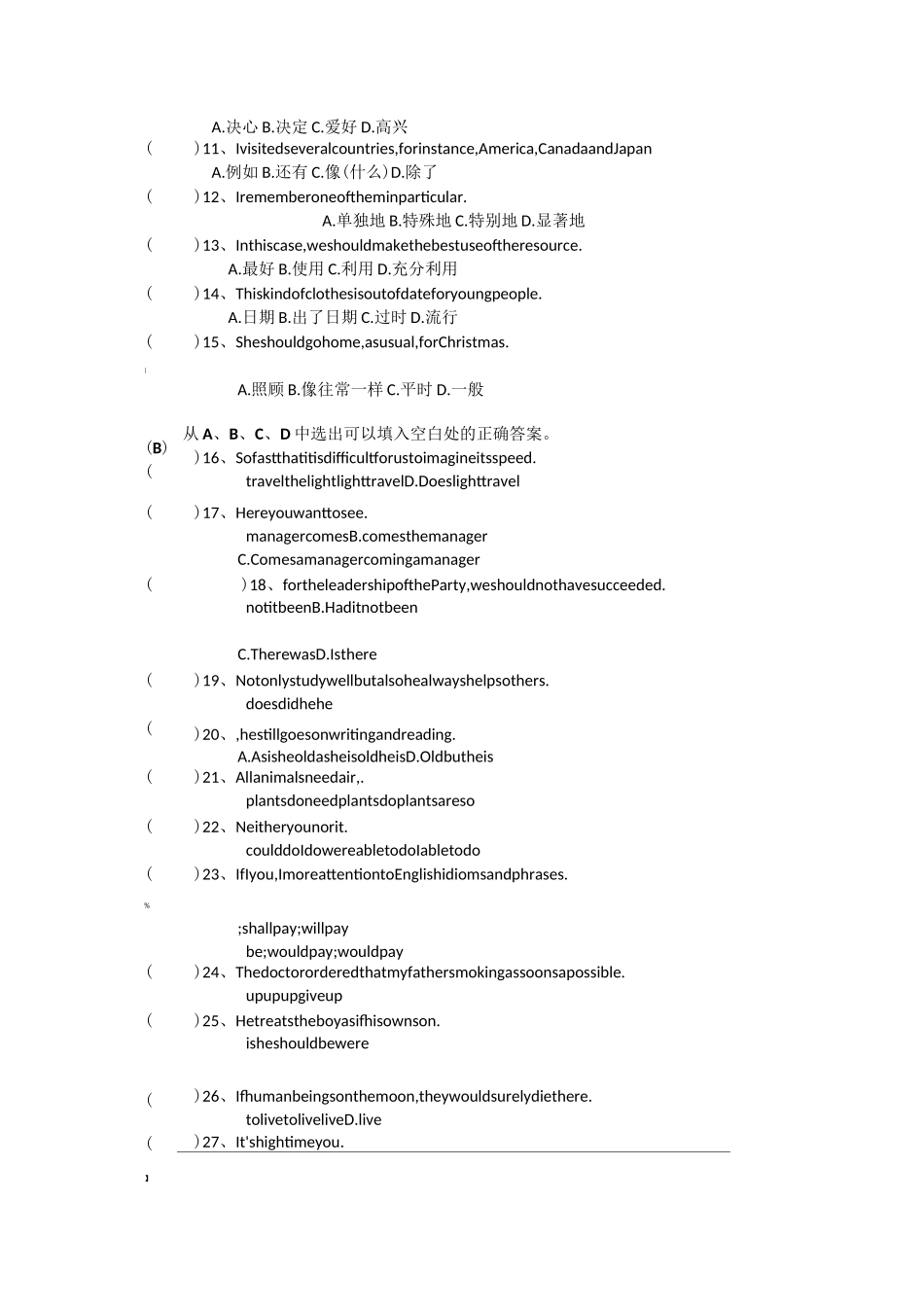 高职高考英语模拟试卷二_第2页