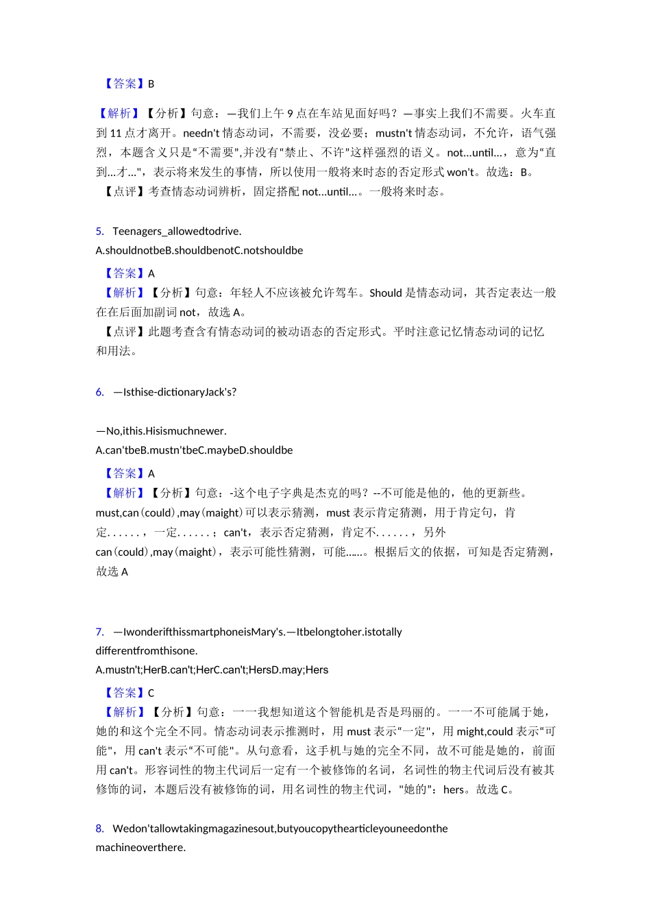 情态动词选择题练习经典_第2页