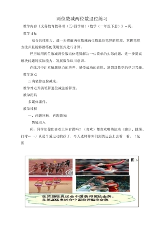 两位数减两位数(退位)练习