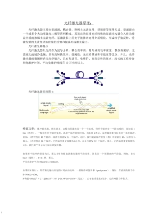 激光振镜场镜原理