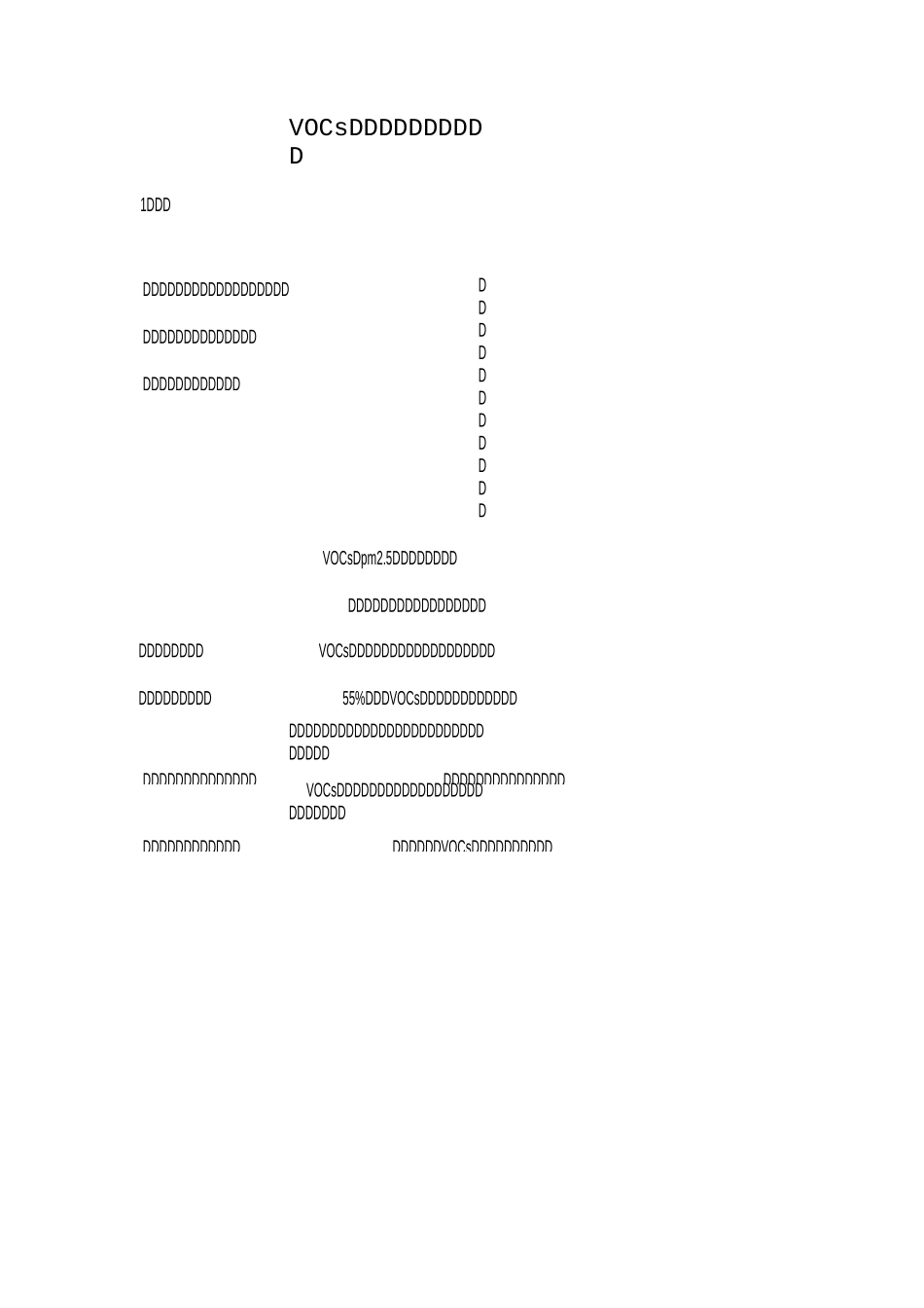 VOCs在线监测报警系统介绍_第1页