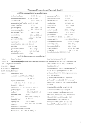 人教版英语九年级单词