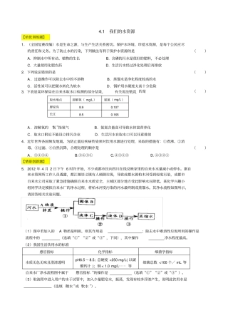 生命之源——水练习