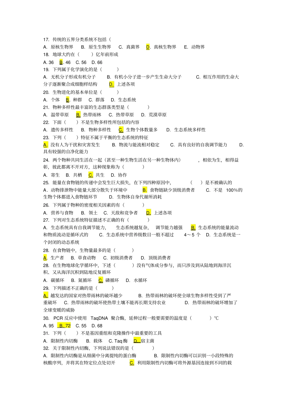 生命科学导论复习题含答案_第2页