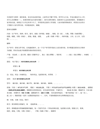 生控部学习资料