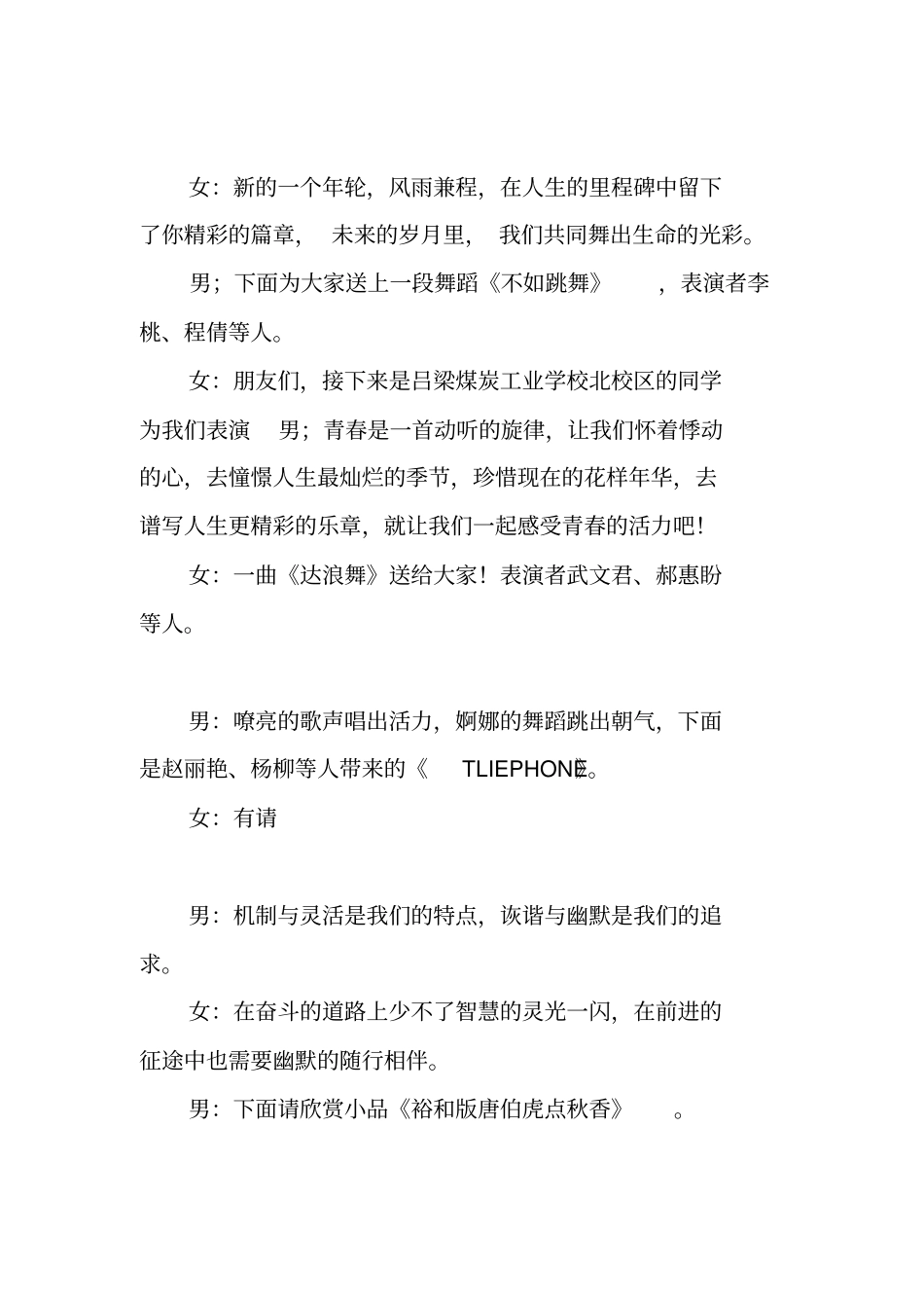 生日班会主持词开场白_第3页