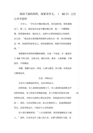 生活、诗和远方