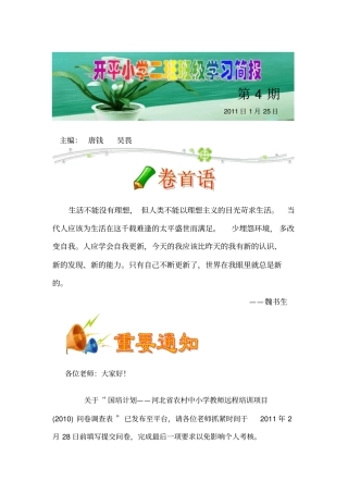 生活不能没有理想,但人类不能以理想主义的目光苛求生活。