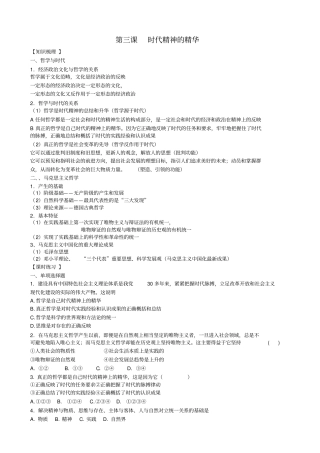 生活与哲学第三课基础知识