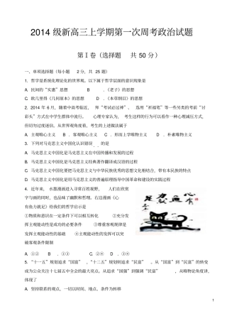 生活与哲学综合测试题含答案汇总