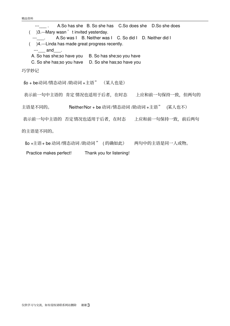 生活中的So,neithernor引导的倒装句教学内容_第3页