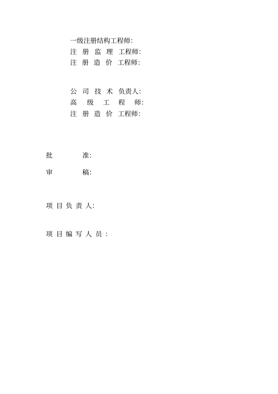 生活垃圾资源化处理可行性研究报告_第2页