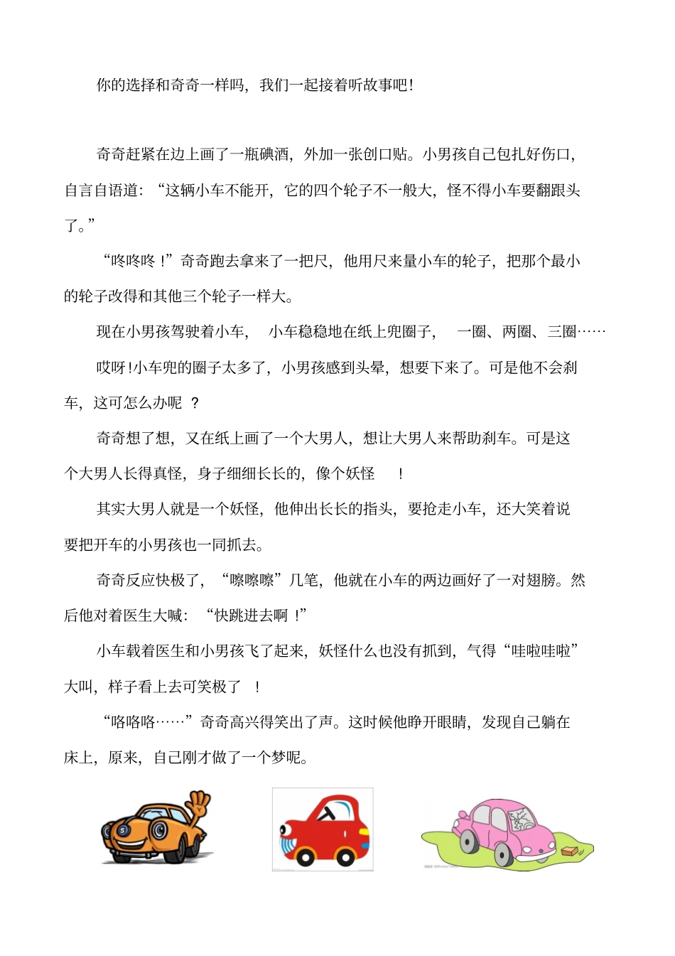 生活实践校本课程范例_第2页