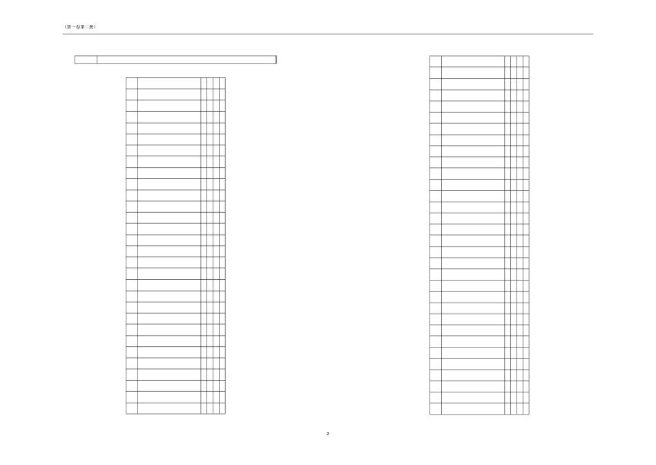 生活污水处理厂初步设计说明_第2页