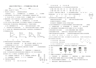 生物七年级上册2016中考复习试题汇编