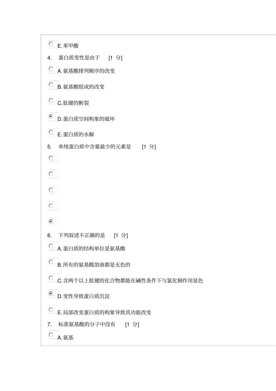 生物化学B第2作业_第2页
