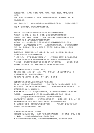 生物参考资料资源学