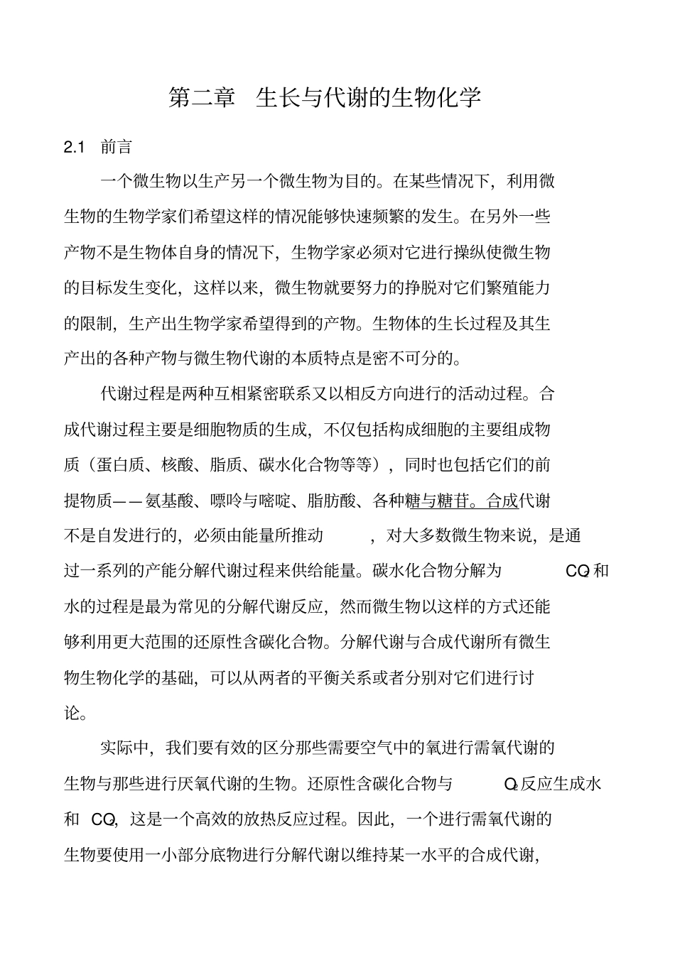 生物工程生物技术专业英语翻译二_第1页