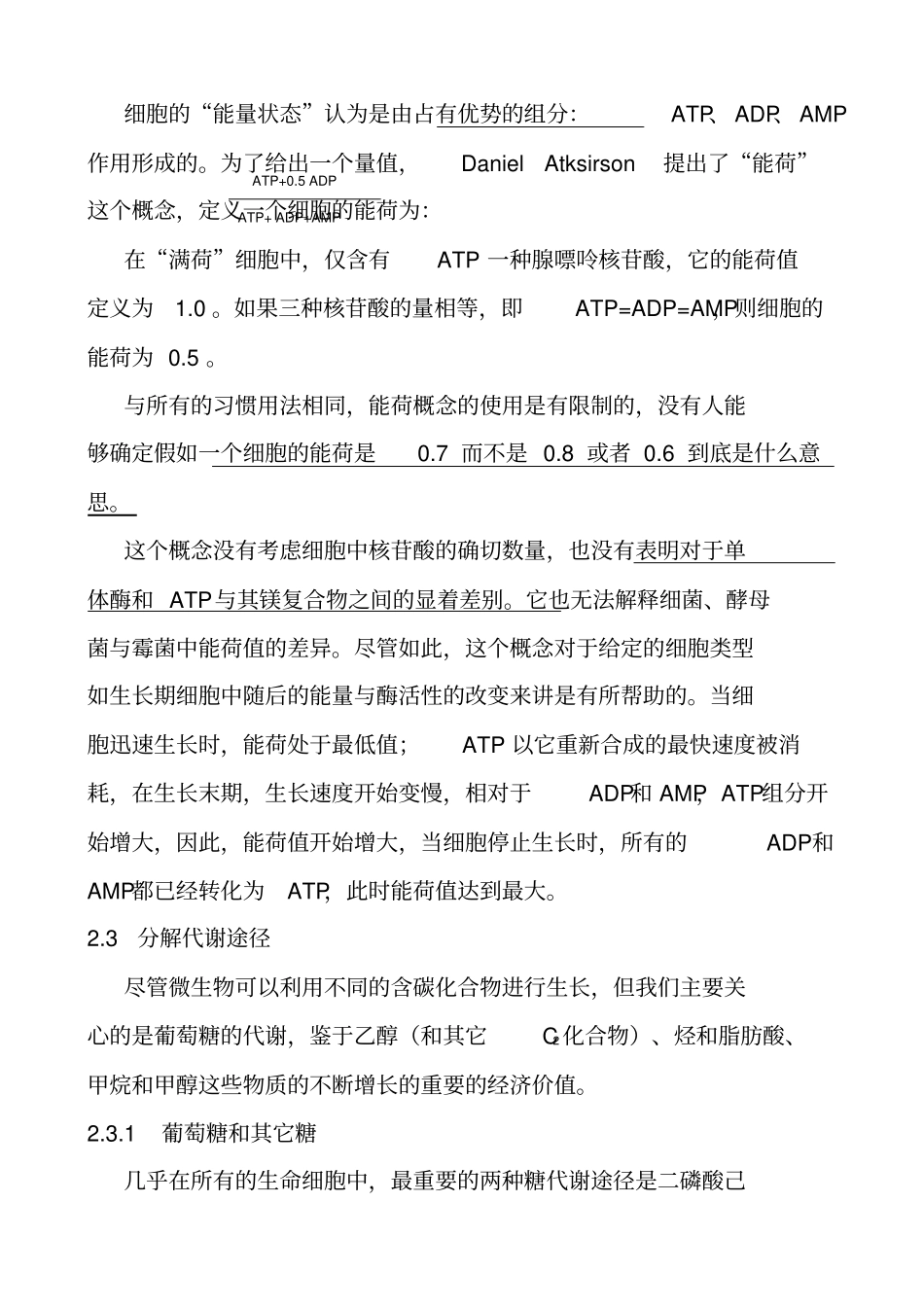 生物工程生物技术专业英语翻译二_第3页