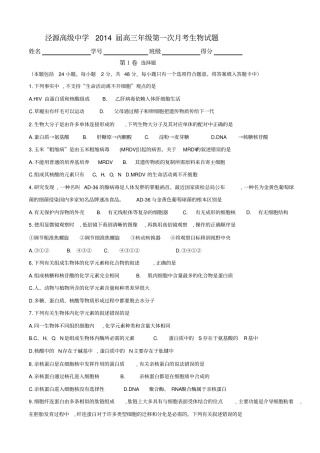 生物必修一-5章试卷汇总