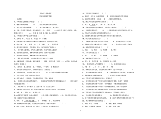 生物的生殖和发育附答案
