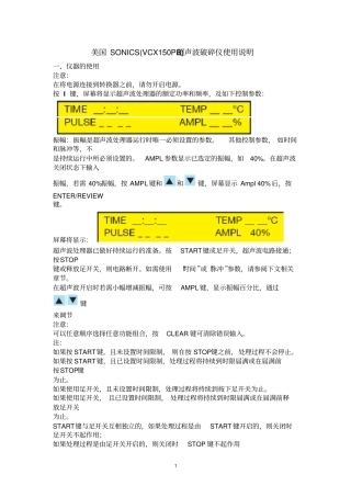 生物试验室仪器操作方法汇总