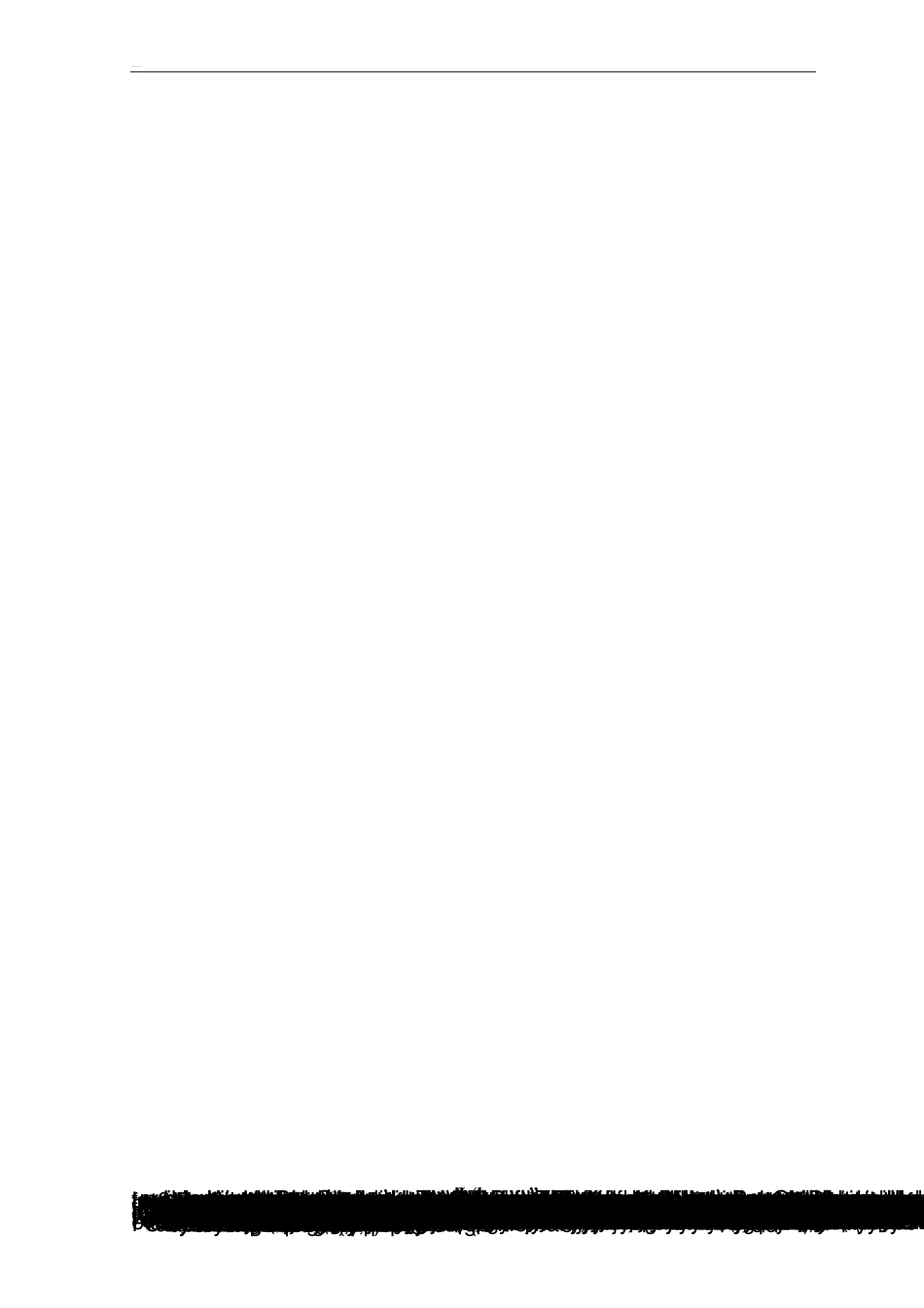 生猪养殖新建项目可行性研究报告书_第3页