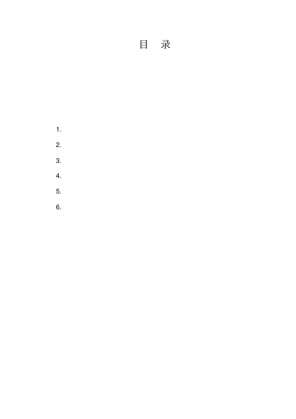 生鲜电商的现状及对策_第3页