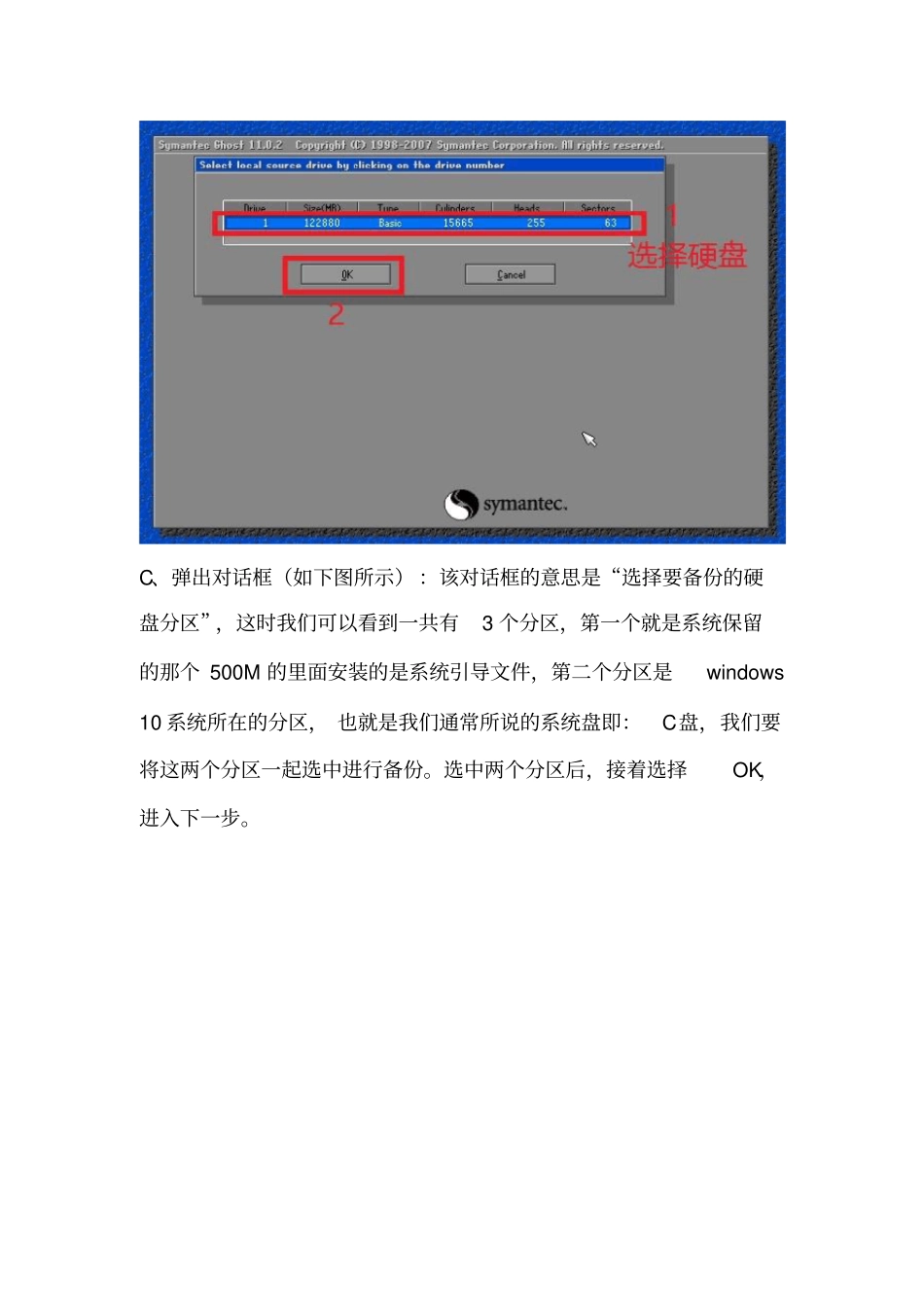 用ghost备份还原安装版windows10正确方法此方法同样适用安装版windows7_第3页