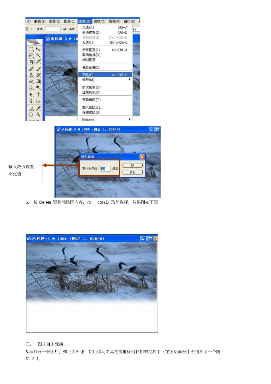 用Photoshop制作简单书籍封面_第3页
