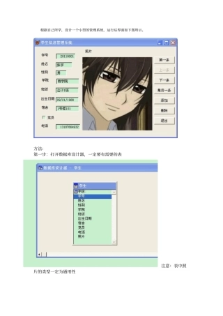 用VFP语言做一个小型的管理系统