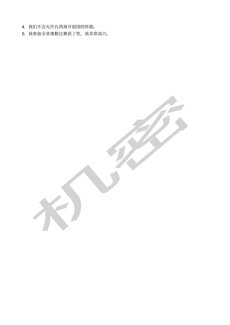 用关联词把两句话合成一句话：_第2页