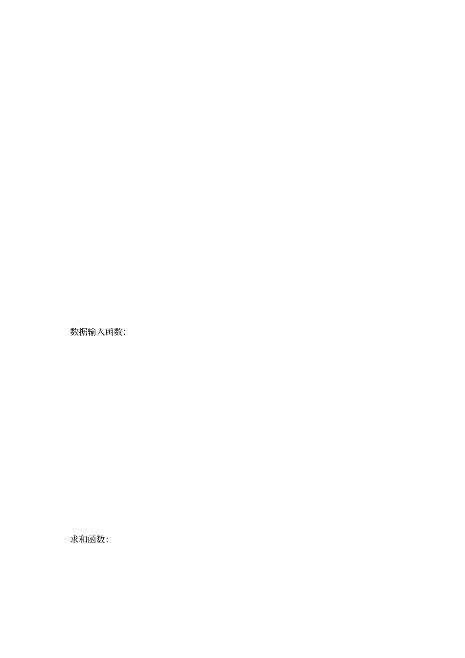 用单链表实现任意两个一元多项式的加减运算_第3页