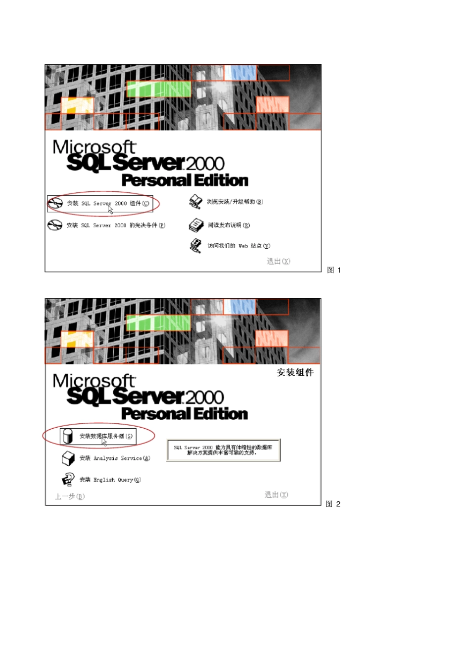 用友ERPU8V101安装说明_第3页