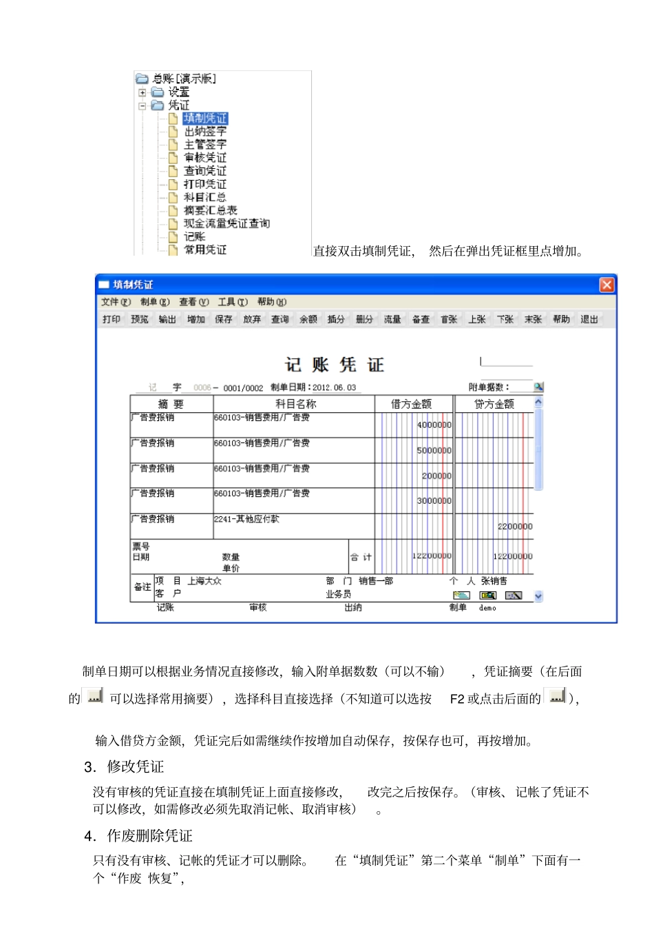 用友T6软件软件操作手册资料_第2页
