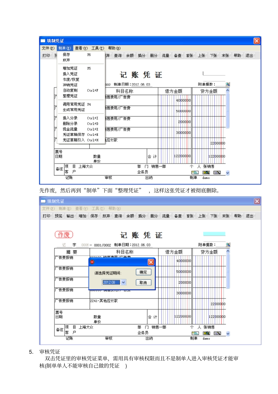 用友T6软件软件操作手册资料_第3页