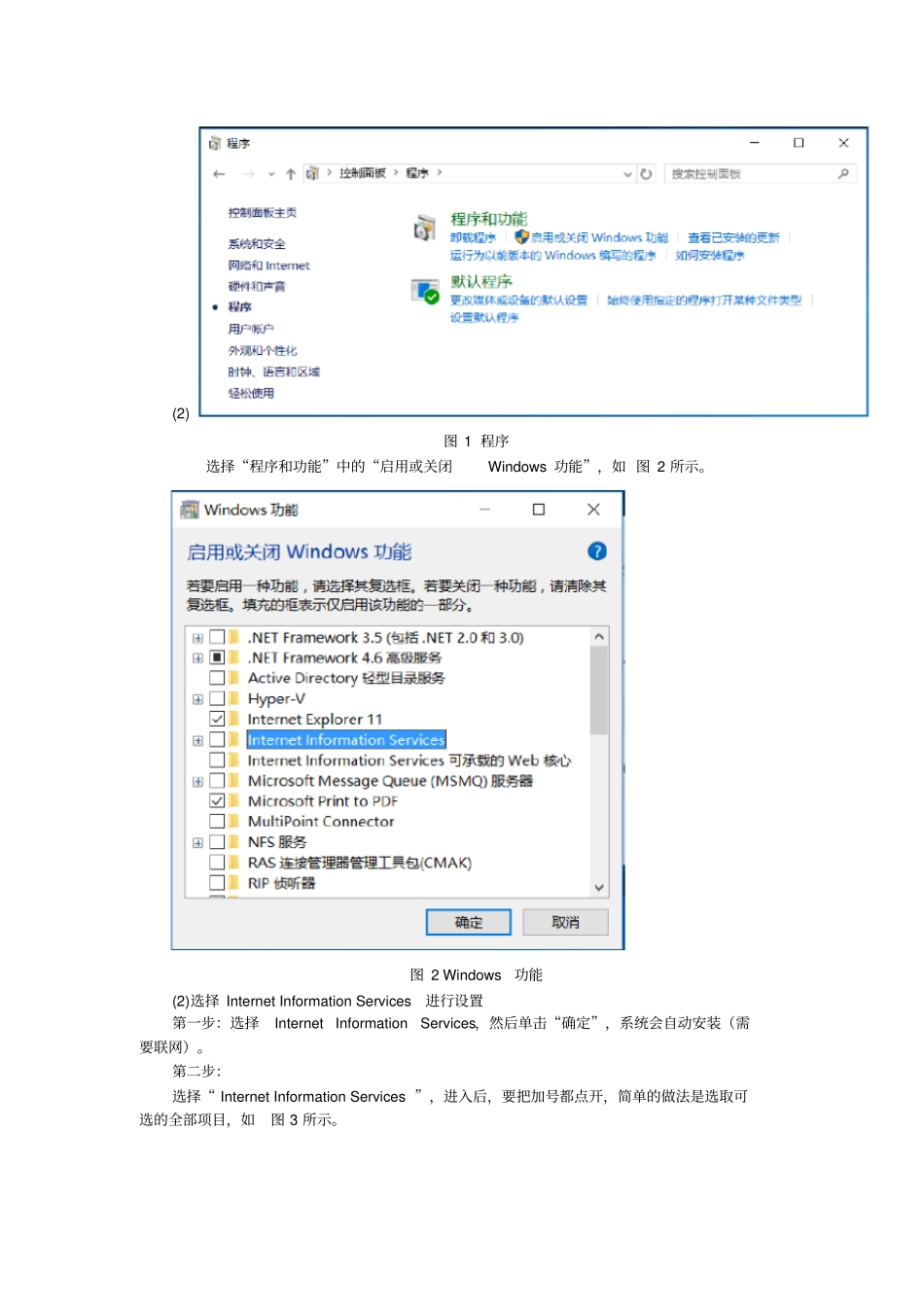 用友U8V101安装方法WIN10_第2页