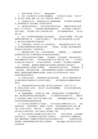 用安静改变世界
