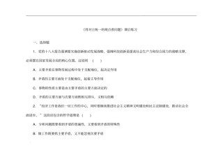 用对立统一的观点看问题课后练习