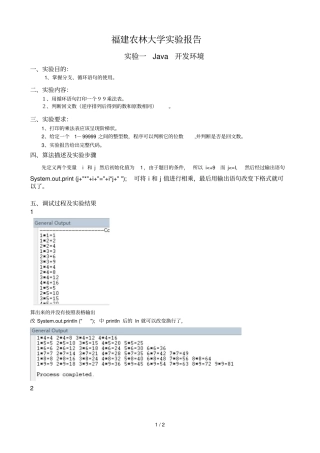 用循环语句打印一个乘法表。判断回文数逆序排列后得到的数和原数相同