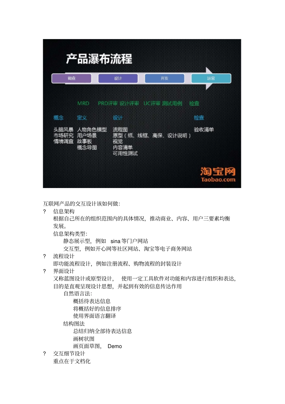 用户体验与交互设计_第3页