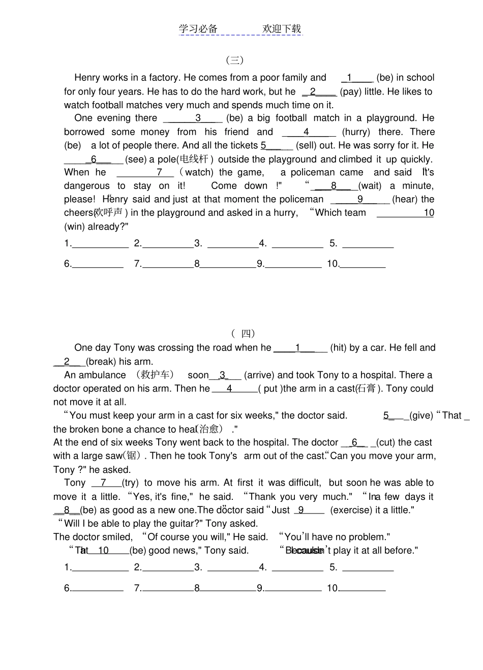 用所给动词适当的时态和语态填空_第2页