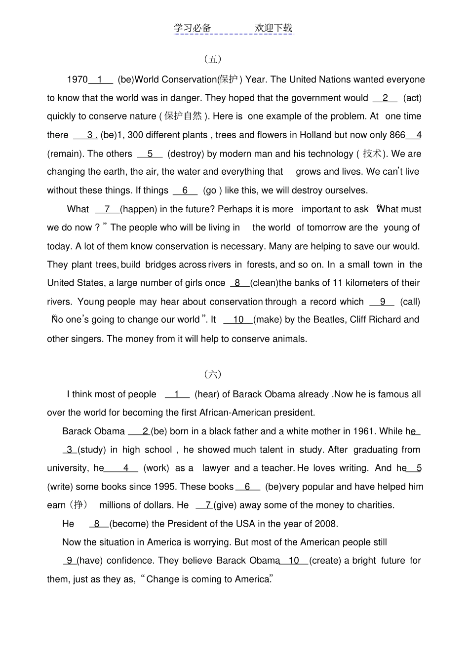 用所给动词适当的时态和语态填空_第3页