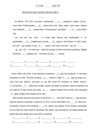 用所给动词适当的时态和语态填空
