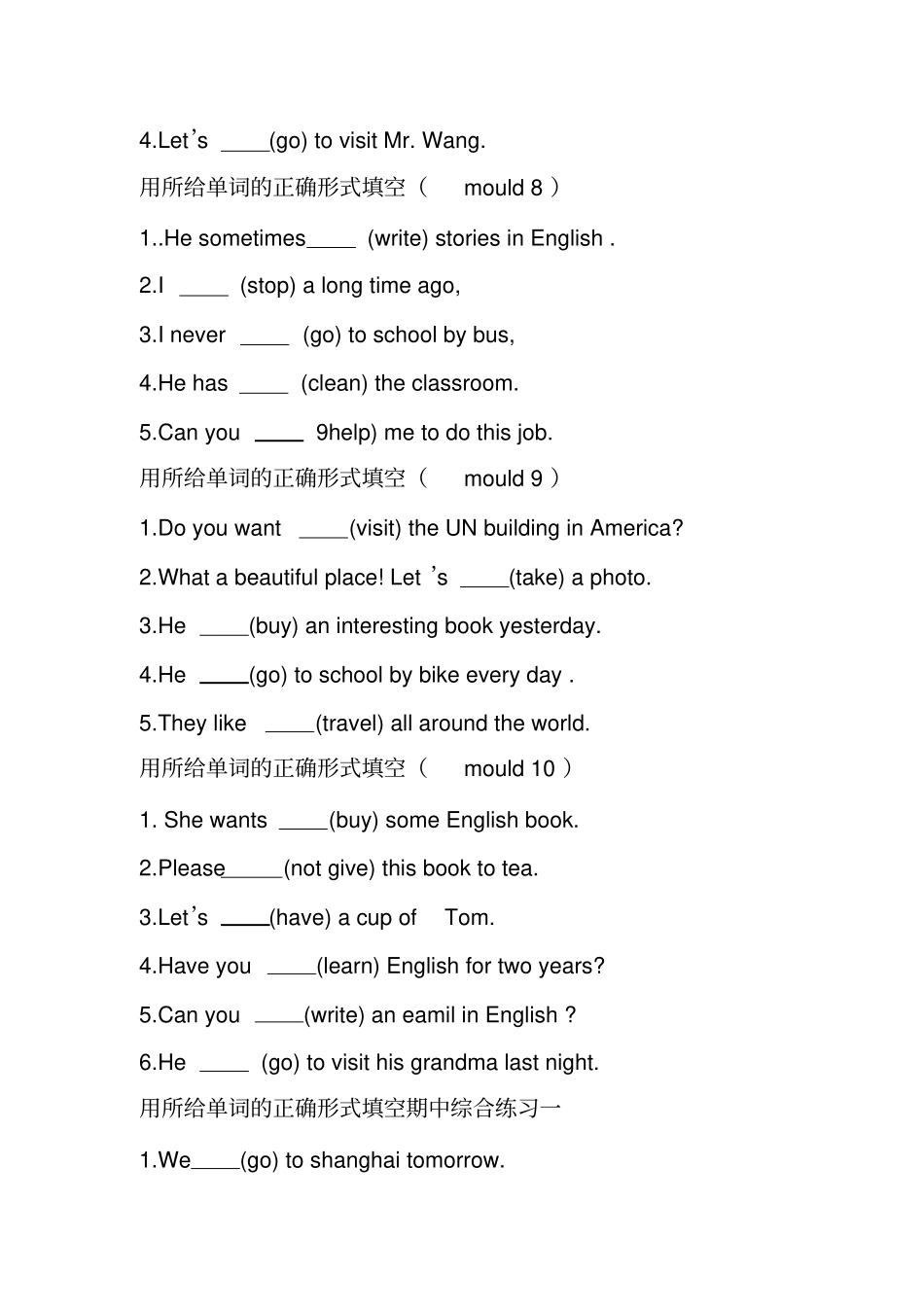 用所给单词的正确形式填空_第3页