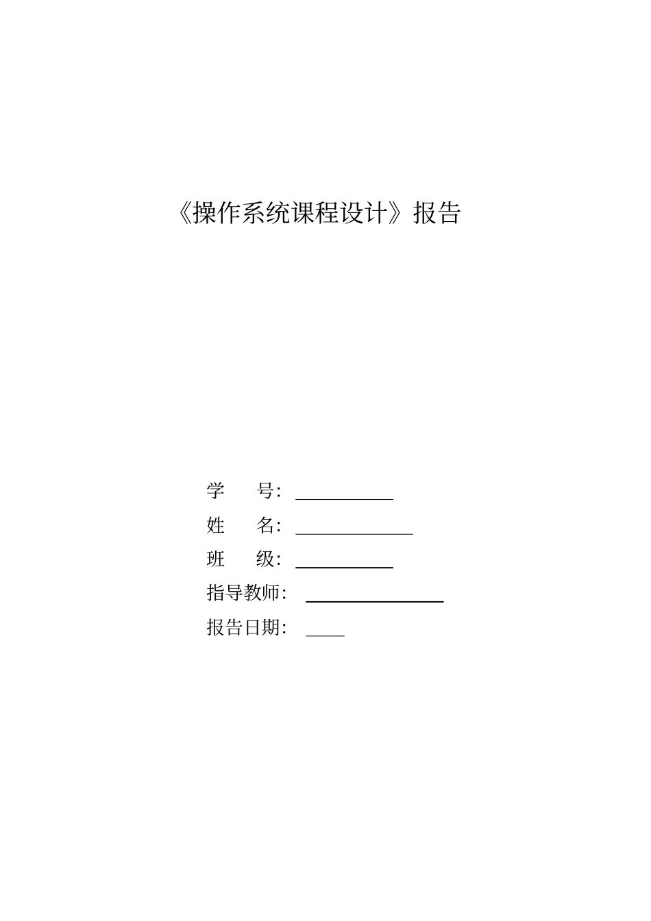 用时间片轮转法调度虚拟进程_第1页