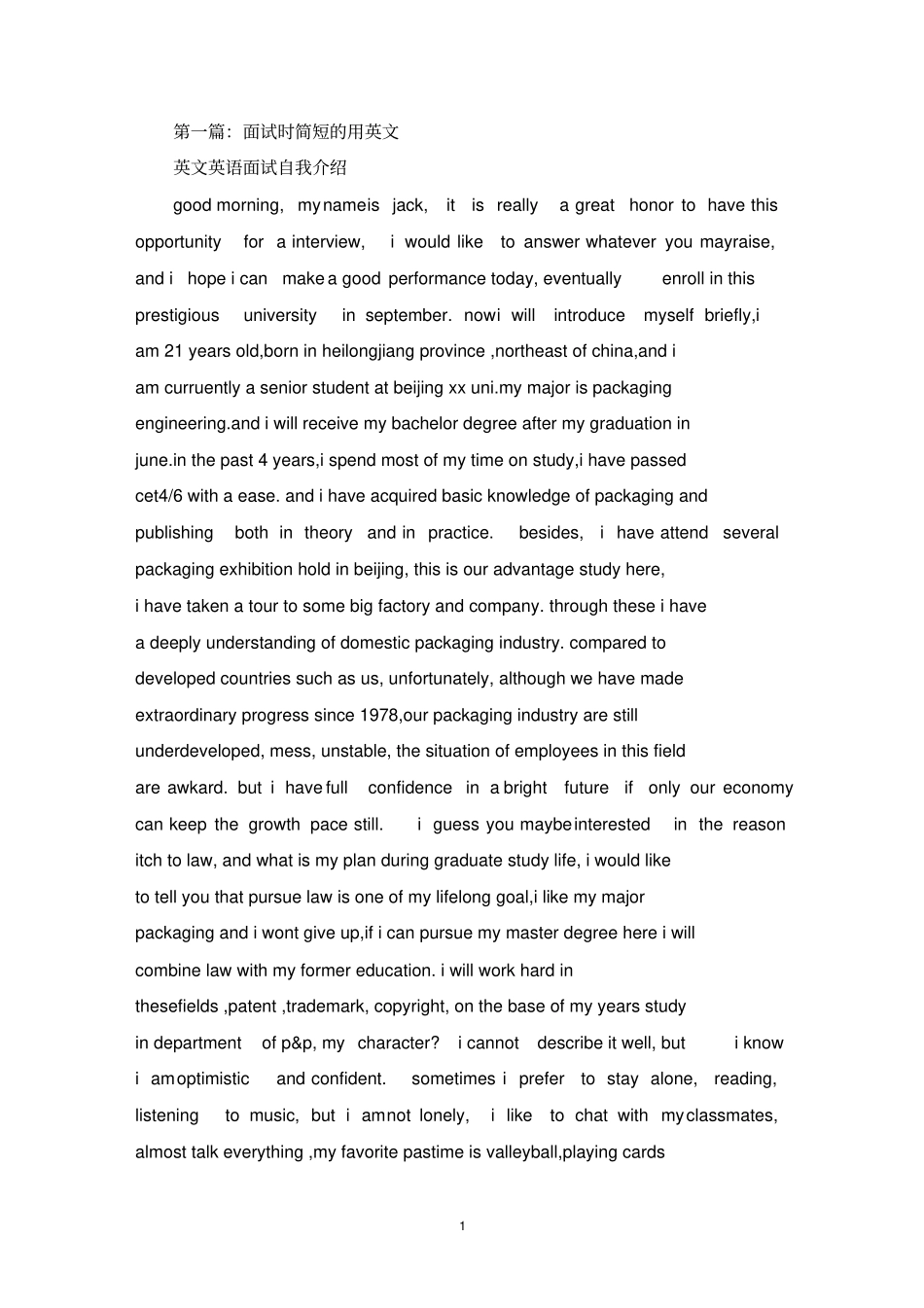 用英文自我介绍最新_第1页