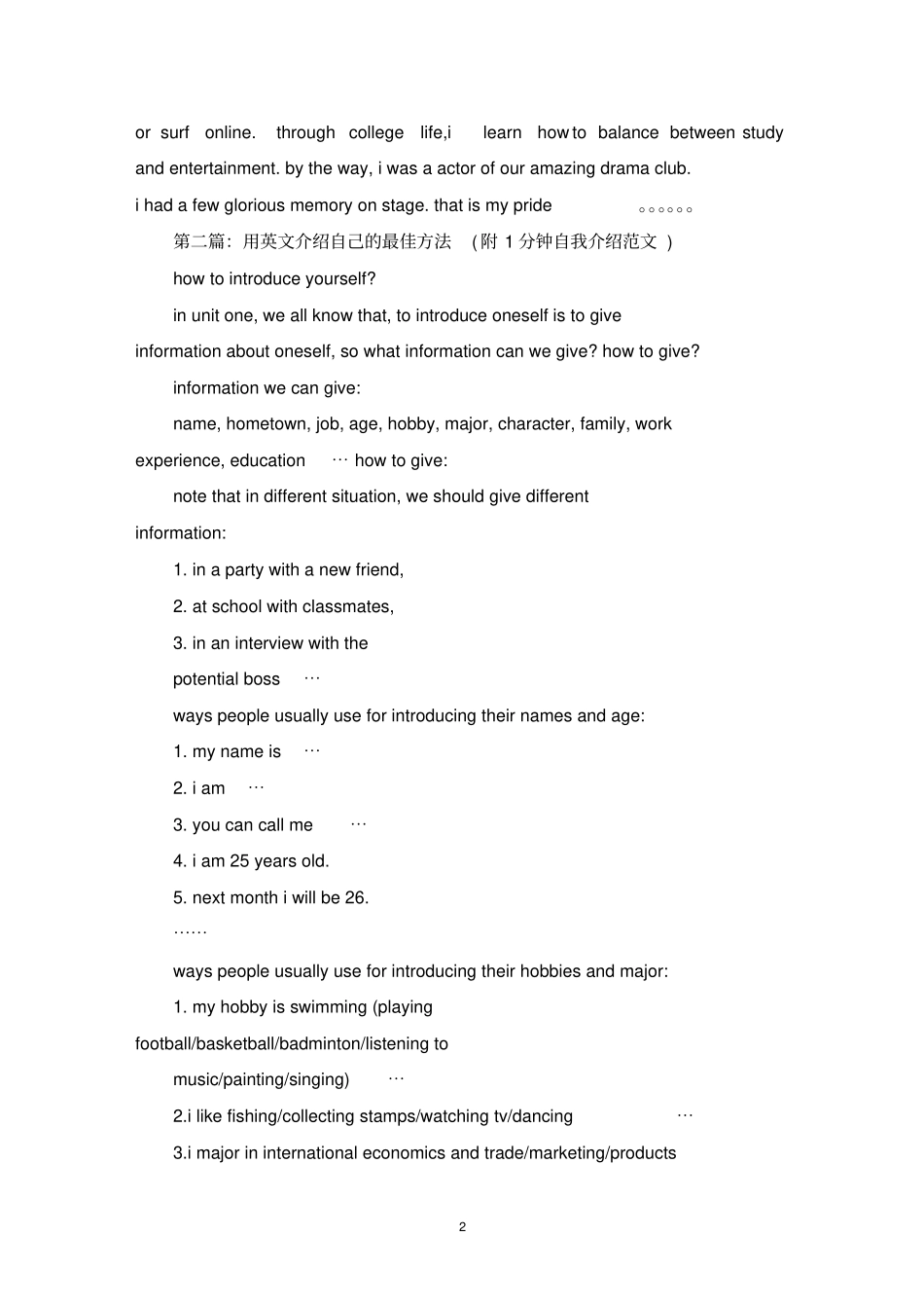 用英文自我介绍最新_第2页
