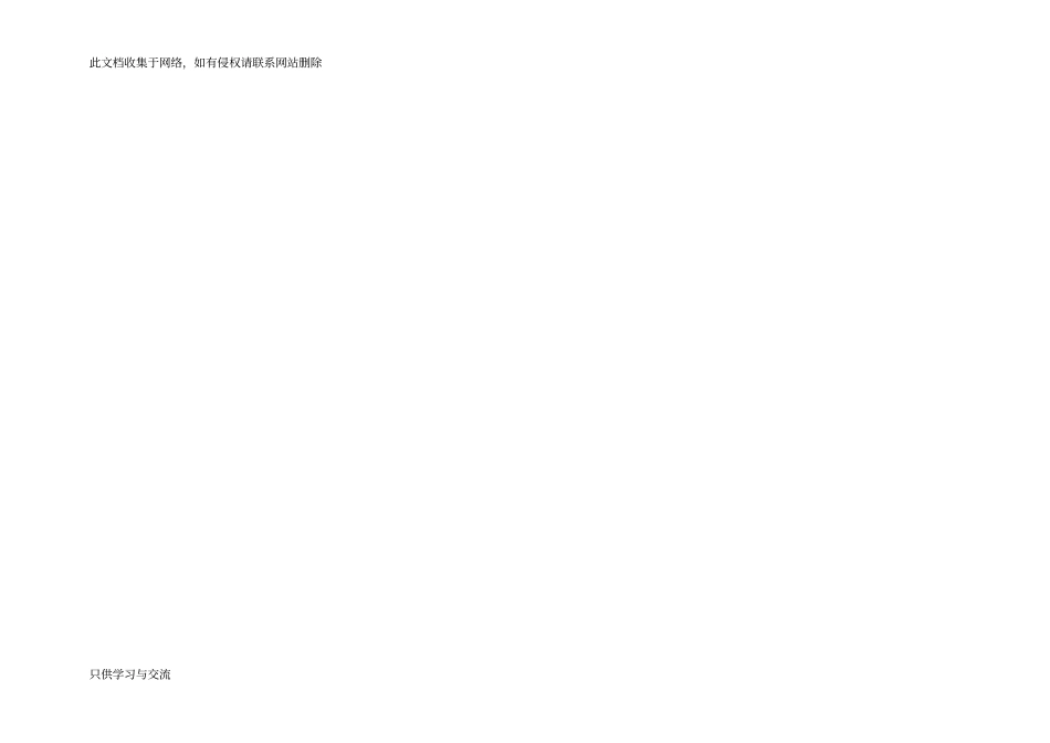 用药情况记录表_第2页