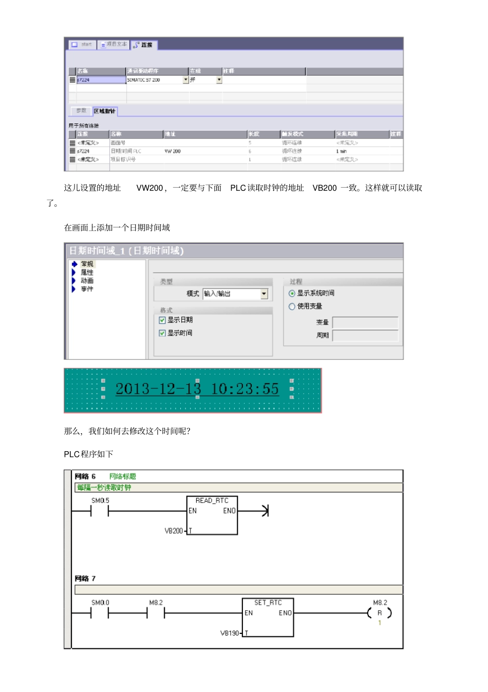 用触屏修改S7200的系统时间_第2页